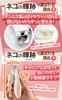 Neko no Kiseki Fukuneko Monogatari Cortador de Unhas para Gato com LED Baterias à Prova de Estilhaçamento Aço Inoxidável para um Corte Preciso (Kiseki) Leve, Tampa, Incluído, Aço,
