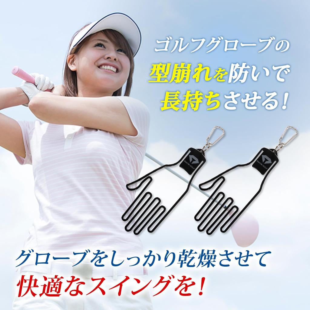 DAIYA GOLF Golf Glove Hanger 2P and prevents Storage for both Golf glove 2 pieces 90 - Drys, cleans, deformation. hands. holder. included. AS-4012
