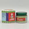 Huan An Tang All-Purpose Ointment