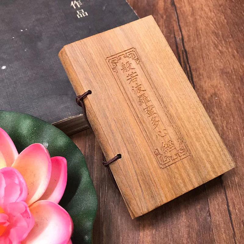Green Sandalwood Heart Sutra Pocket Scripture Carving