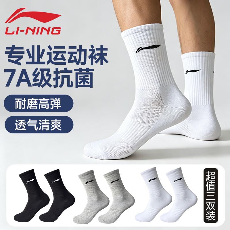Li-Ning Unisex Mid-Tube Sports Socks One Size