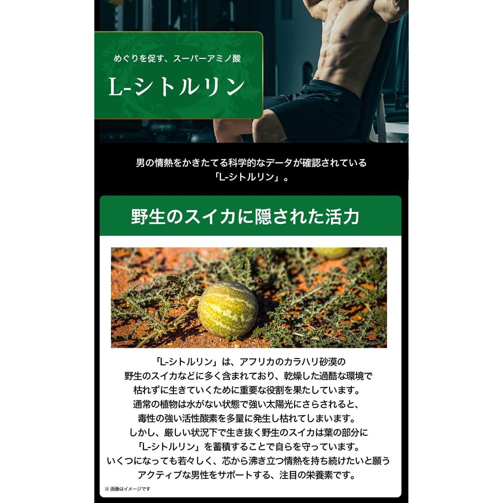 Suntory Gran Maca Men's Vitality Supplement - L-Citrulline, Zinc, Polyamine - 120 Capsules/30-Day Supply