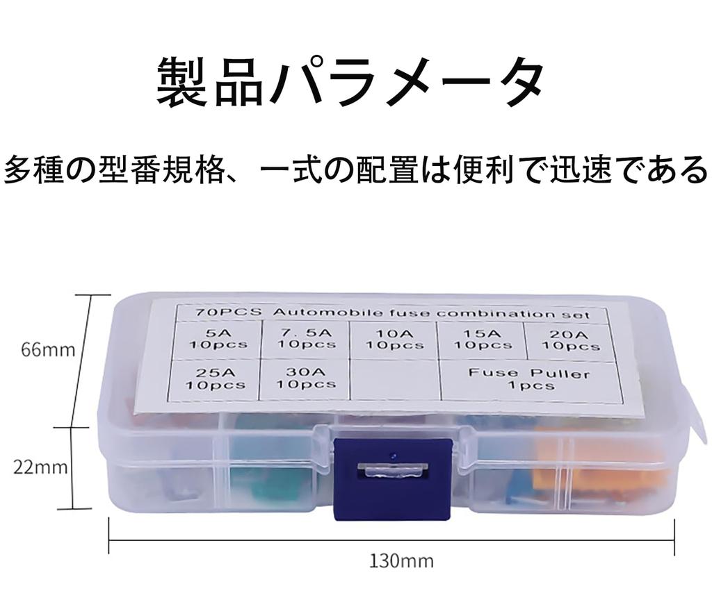 LeTradeJP Low Profile Fuses, Car Fuses, Small Fuses, 70 Pieces (5A, 7.5A, 10A,