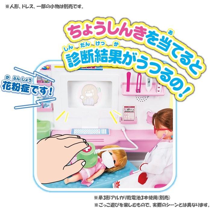 Takara Tomy Licca Doll Exciting Delivery! Licca Doll Hospital Mixed Colors One Size