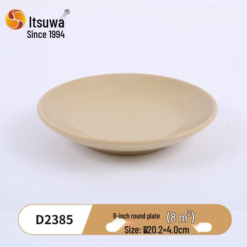 Wuhe Melamine 8-inch Round Serving Plate