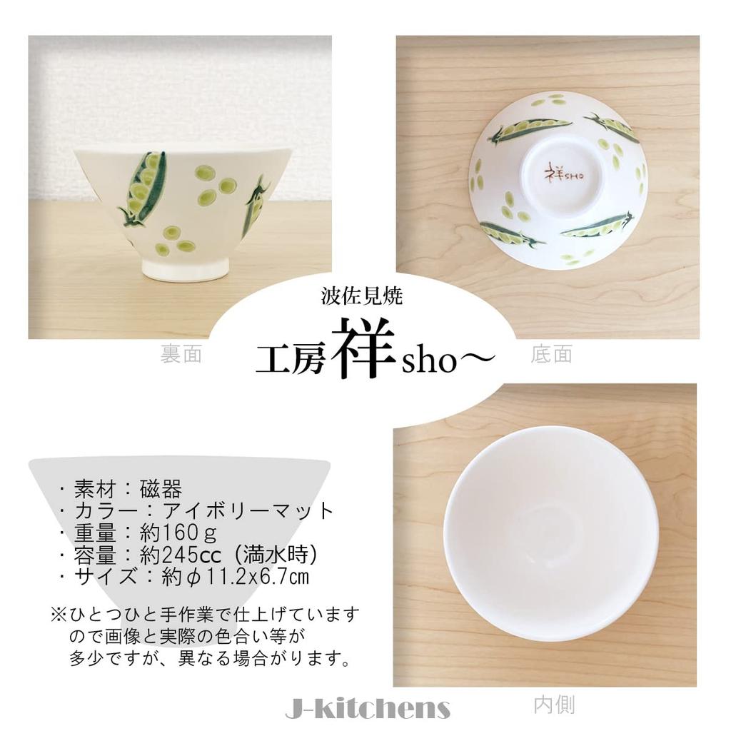 Fresh Art Han Rice Set of 3 Hasami Made In Japan J-kitchens Sho~ Bowls, (Apple, Bean, Lemon), Ware,
