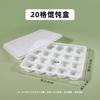 Transparent 20-Grid Disposable Food Freezing Containers (50 Sets)