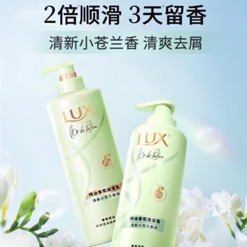 LUX Freesia Scent Travel Set