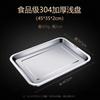 HANDUNYOU 304 Stainless Steel Rectangular Tray