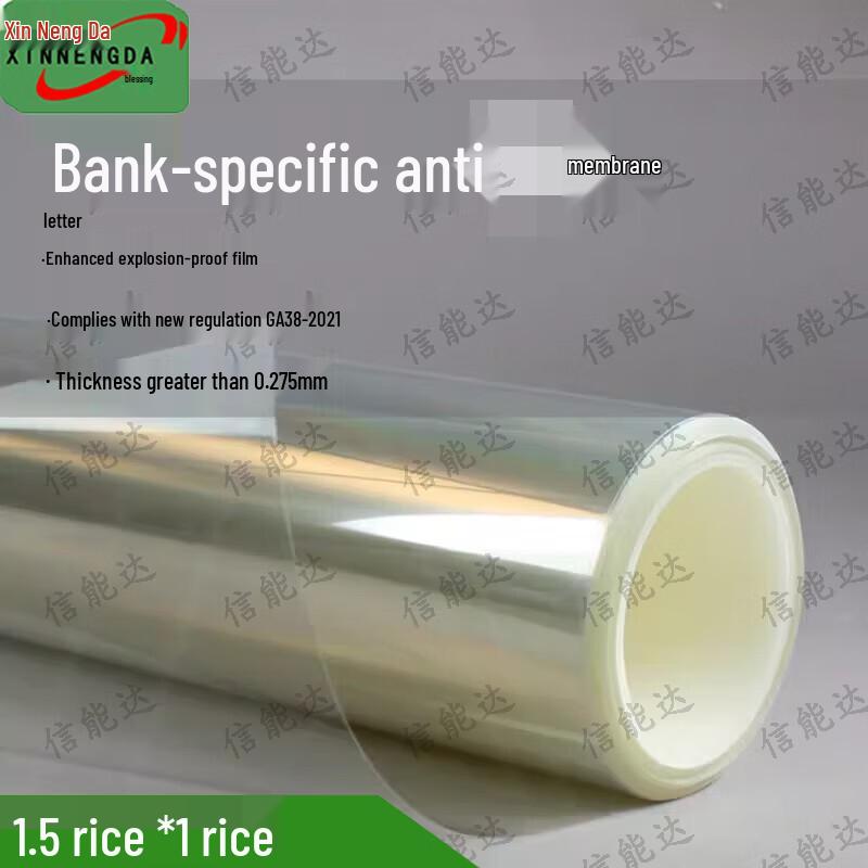 Xinnengda Enhanced Anti-Shatter Security Film