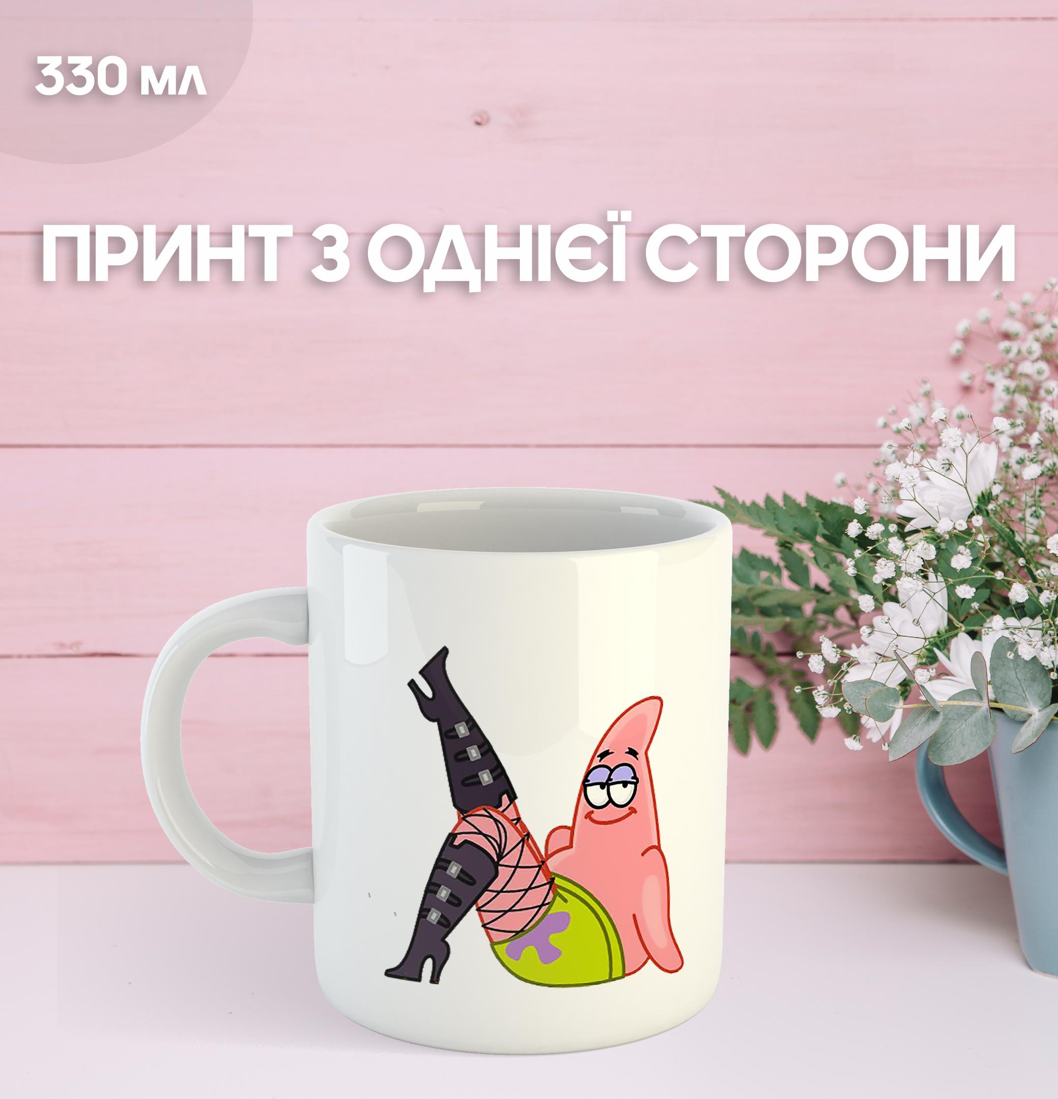 

Кружка Губка Боб Спанч Боб Патрик Стар с принтом керамическая чашка уникальная яркая Patrick Star SpongeBob 330 мл 9.5 білий