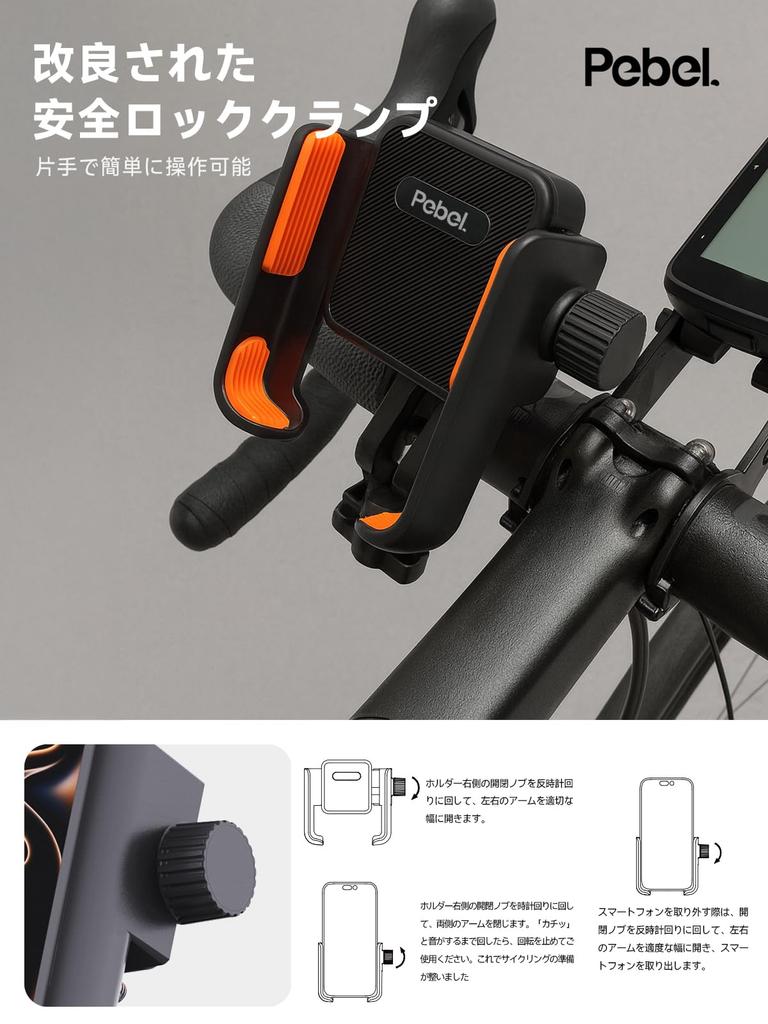 Pebel von Fahrrad Smartphone Fahrrad Smartphone Halter Quick Drop Kompatibel mit iPhone 17 17 Pro 16 14 Schwarz Kobe Halter, Motorrad/Rennrad Ständer, 360°