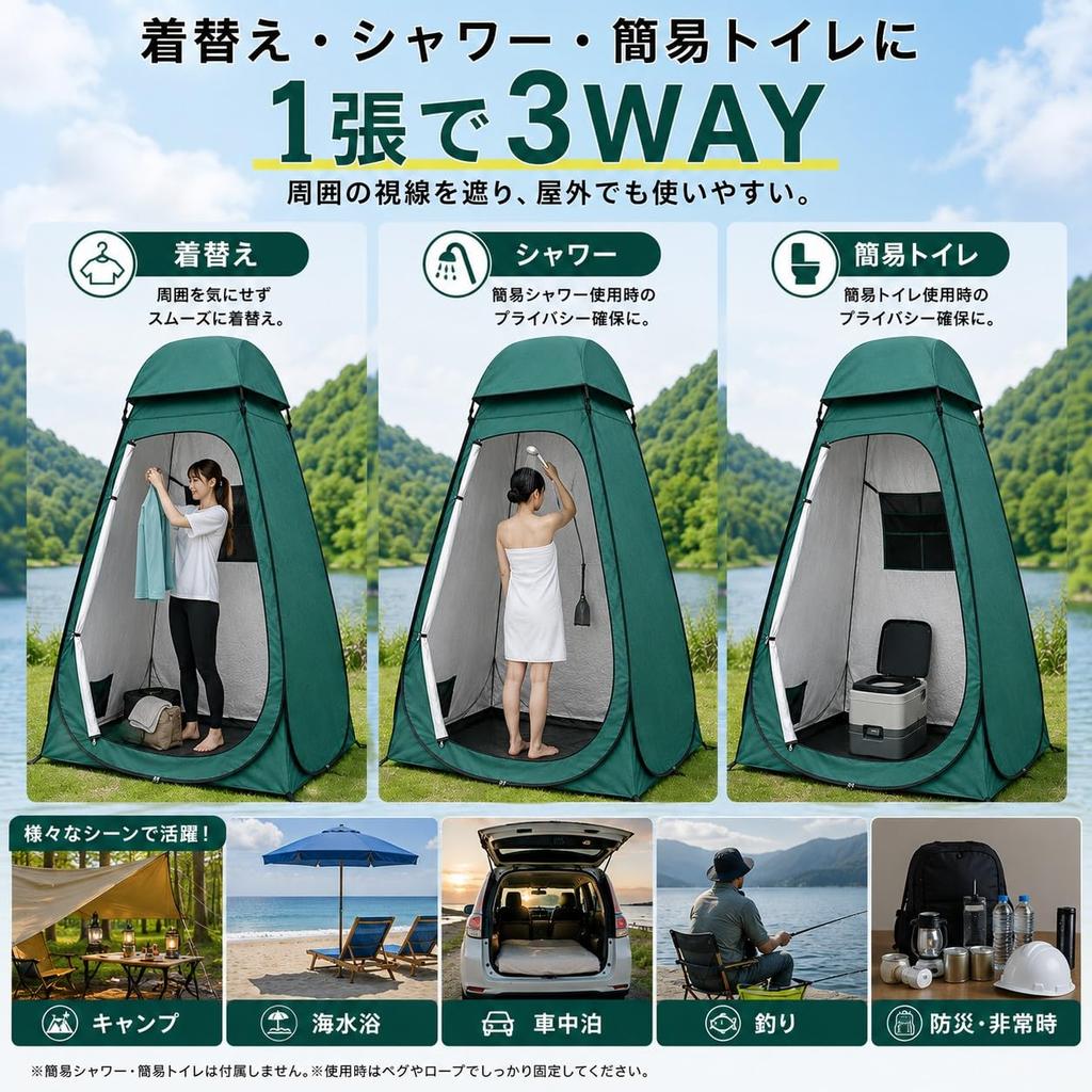 tent in approximately 5 Includes folding Features a changing portable UV protection rain floor and storage Ideal for outdoor beach and emergency