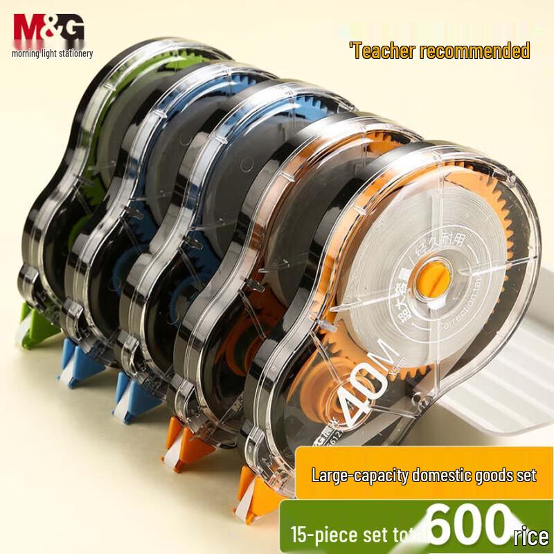 M&G Cool Black Correction Tape Set