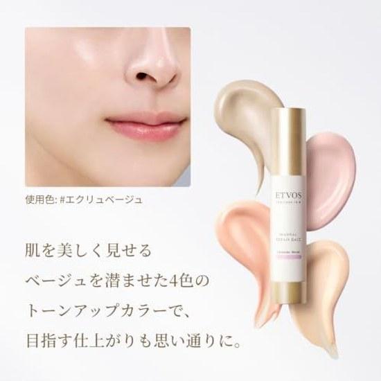 ETVOS Mineral Repair Base #Ecru Beige SPF35 PA+++ (Makeup sunscreen glow efficacy evaluation test reducing appearance fine dry wrinkles)