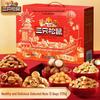 1735g gift box