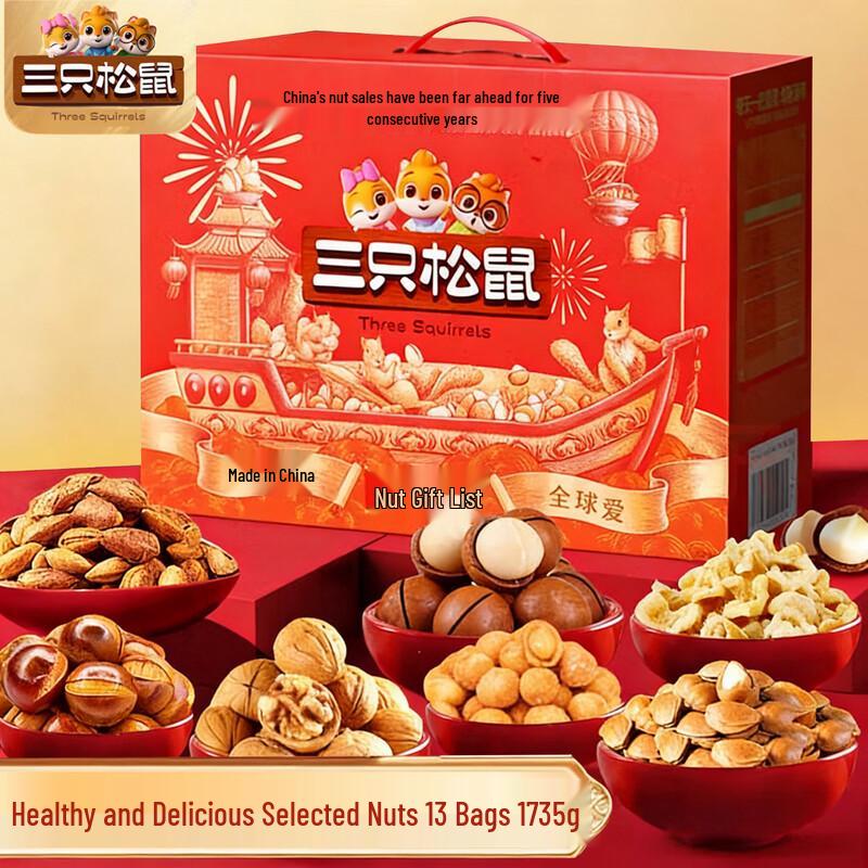 Three Squirrels Nut Gift Box 1735g