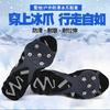 Tri-polar TP1909 5-Point Ice Cleats