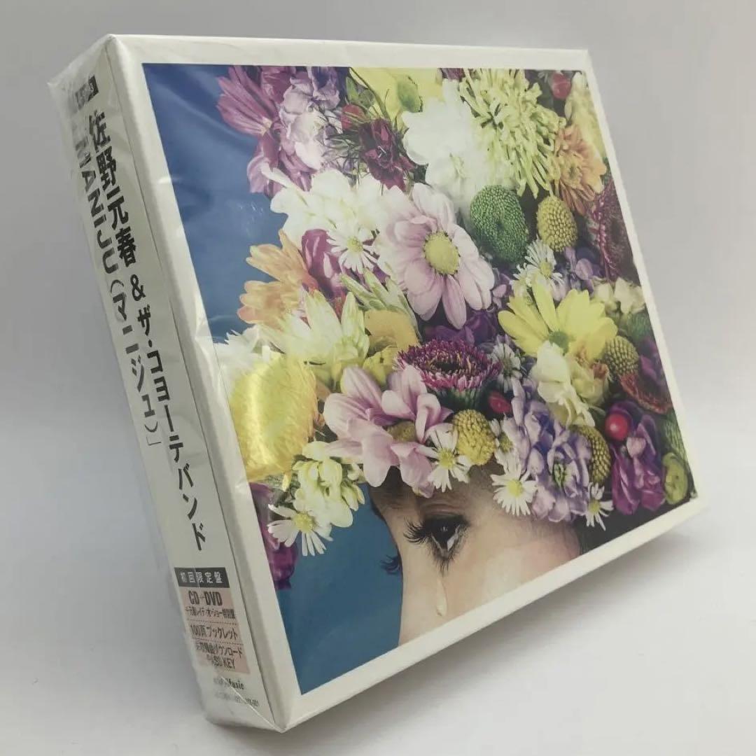 

[USED] CD Motoharu Sano & The Coyote Band Maniju (Limited Edition Box)
