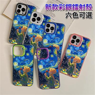 Van Gogh Applies To Apple 17PRO Mobile Phone Case iPhone16ProMax Hot-selling 15plus1113 Models
