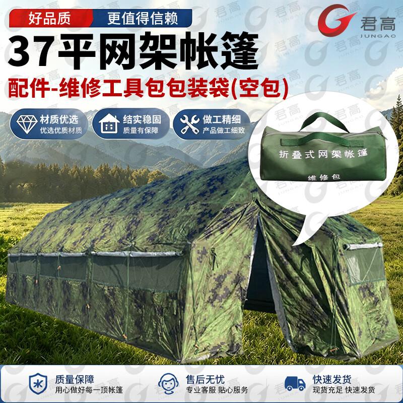 Jungao Five-Arch Foldable Truss Tent