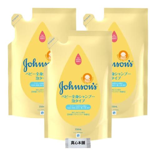 [Bulk Purchase] Johnson's Baby Body Shampoo, Foam Type, Refill, 350ml, Set of 3, Mild, Mild Acidity