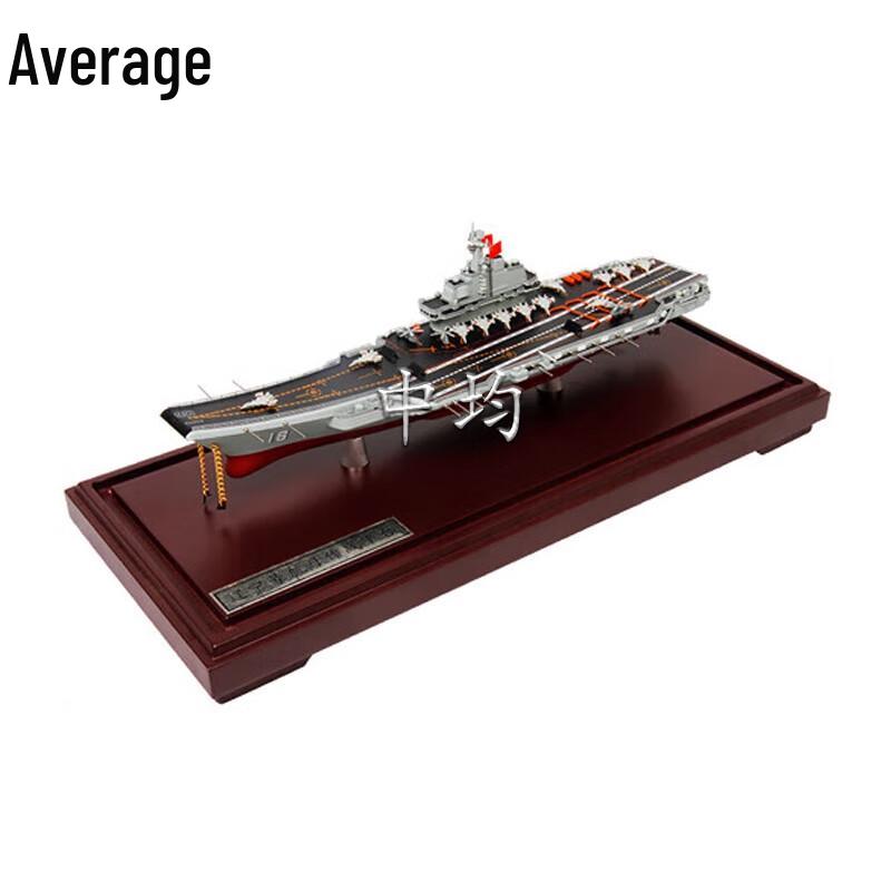 Shandong Aircraft Carrier 1:1000 Scale Model