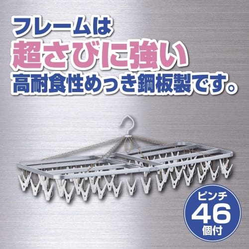 Nishida Square Hanger ZG-46S SP with 46 Clothes Clips, White, 80 x 28 x 35 cm, Large, Wide, Metal