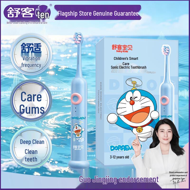 Shuke Parent-Child Dental Care Set with Doraemon Kids Electric Toothbrush