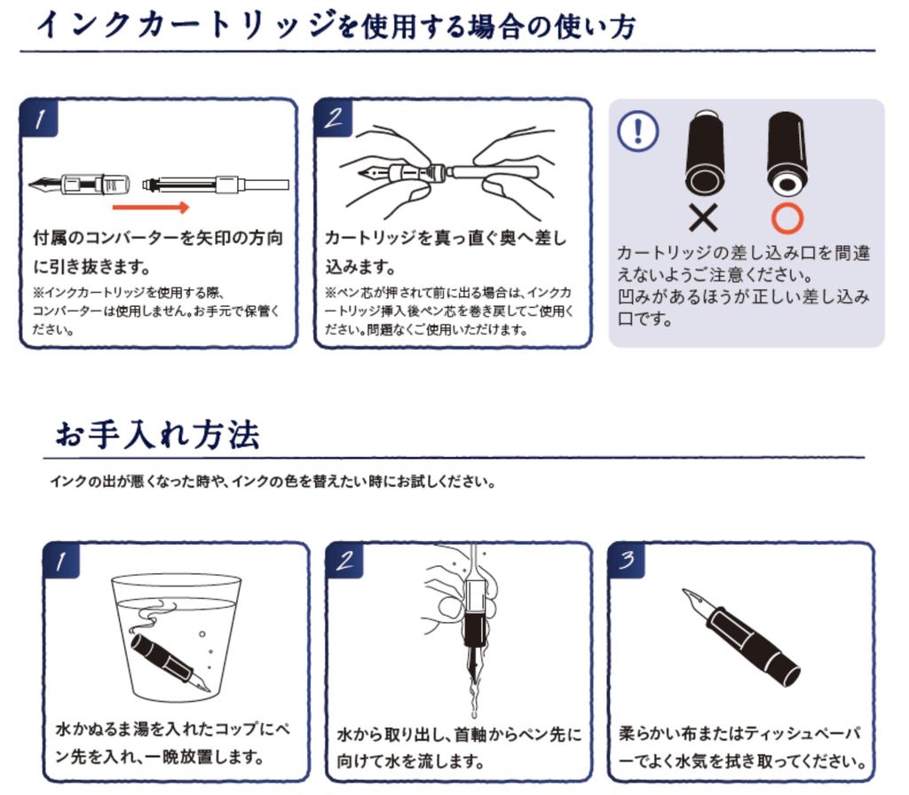 Fonte Sumikko Gurashi Collaboration Fountain Pen with 6 Ink The Mysterious Little Patchwork Factory Cartridges (Black Cartridges)