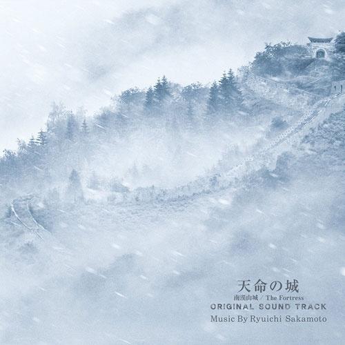 LP Record RYUICHI SAKAMOTO - Fortress (Original Soundtrack) RZJM67278 commmons 2025 Japan Soundtracks & Musicals