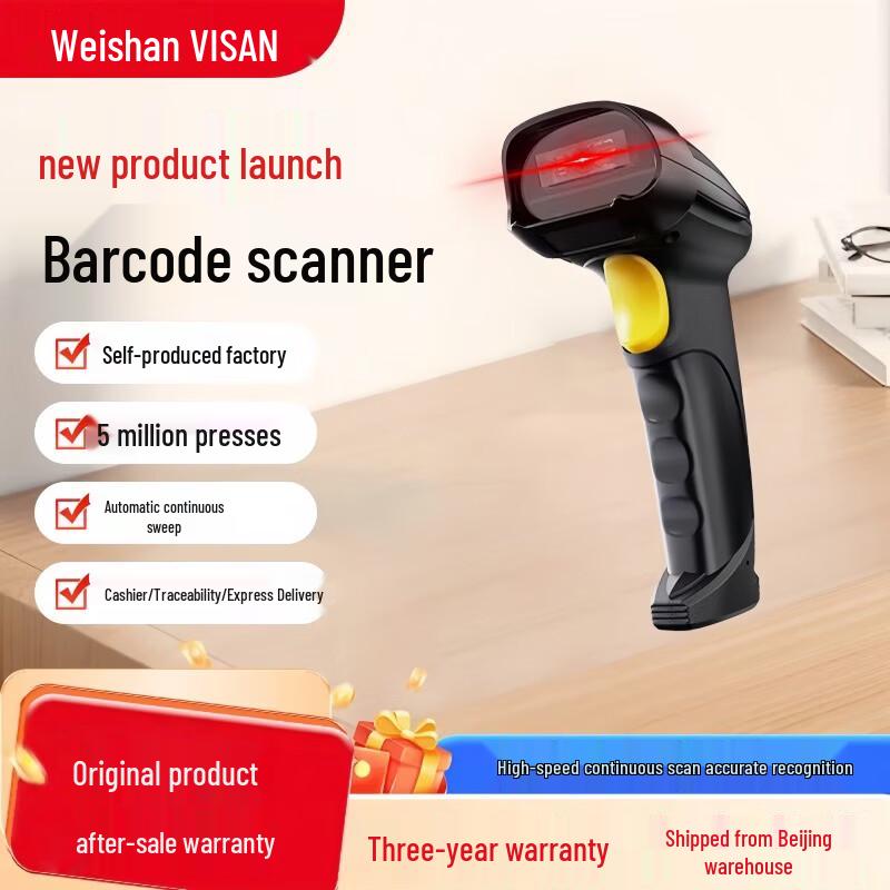 Weishan VEE100 Wired Barcode Scanner