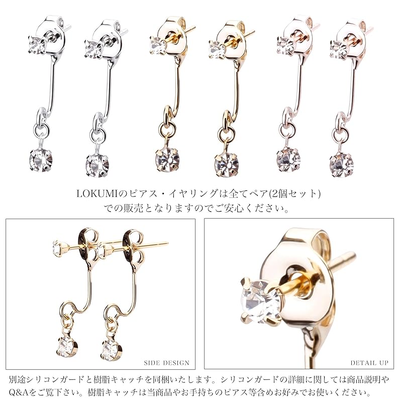 LOKUMI earrings Compatible with metal allergies made in Japan Bijou back catch 1 grain front back crystal ladies simple Small size stud Popularity