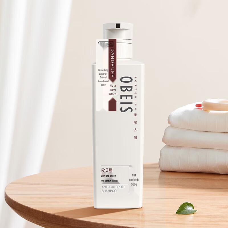 Oubeisi Silky Smooth Anti-Dandruff Shampoo