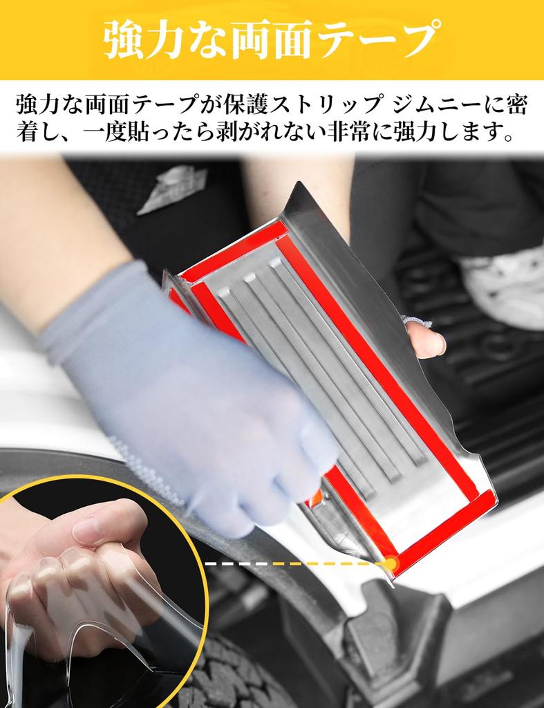 AMWMORV Jimny Nomad JC74W Side Stainless Scratch and Stain Tape Easy 4 Pieces Steps, Steel, Resistant, Double-Sided Included, Installation, (Black)