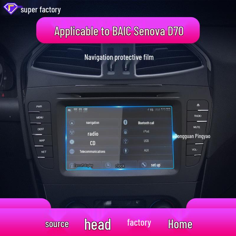 BAIC Senova D50/D60/Zhixing/X65 Navigation Screen Tempered Film & Protective Car Supplies