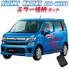 Suzuki Wagon R Wagon R Stingray Wagon R Smile Mirror Storage Kit Auto Retractor