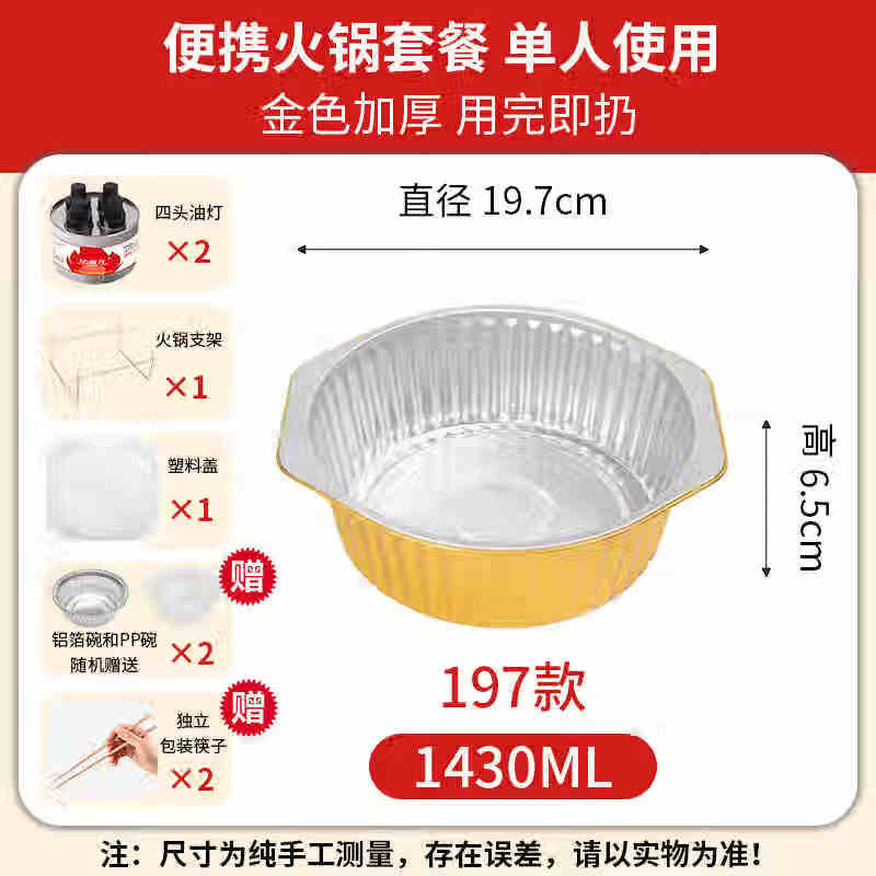 Disposable Aluminum Foil Hotpot Container