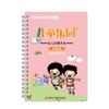 Kids Preschool Kindergarten Thickened Groove Calligraphy Tracing Practice Copybook