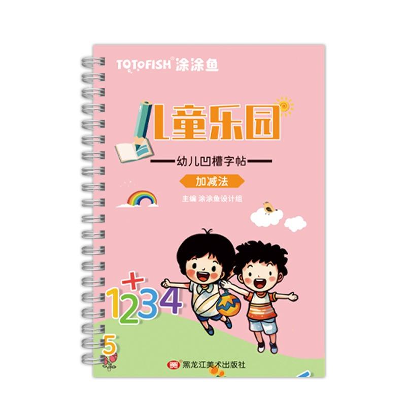 Kids Preschool Kindergarten Thickened Groove Calligraphy Tracing Practice Copybook