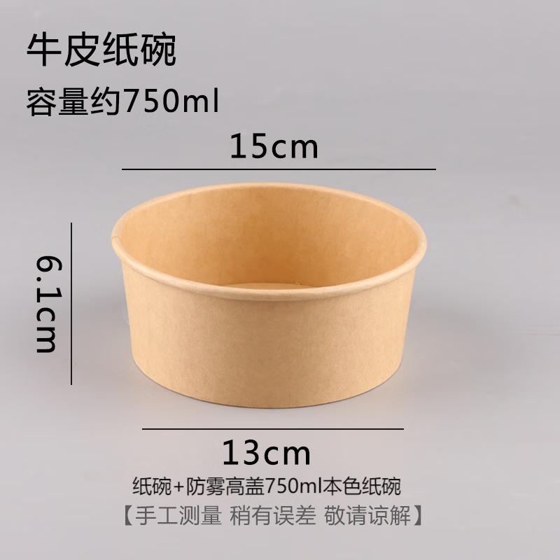 Chulu Biodegradable Round Kraft Paper Bowls, 750ml