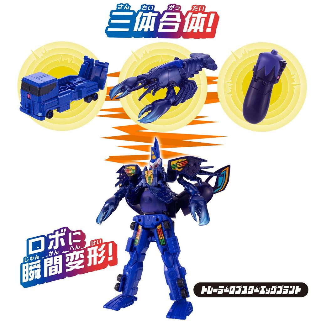Unitrobo Trailer Lobster Eggplant