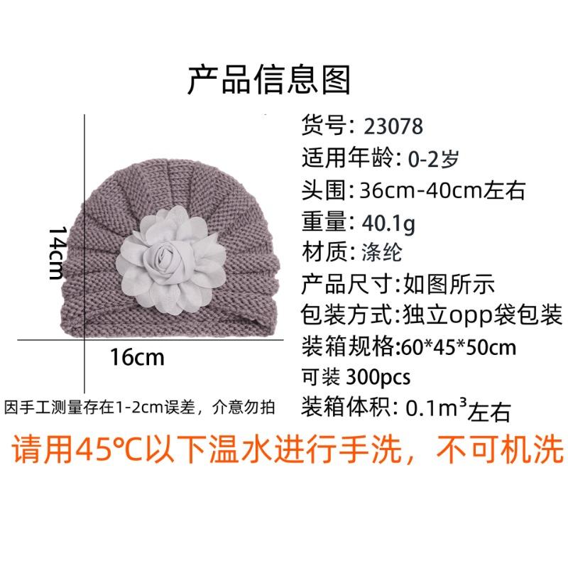 Autumn and winter new baby wool flower hat, children's warm flower pullover hat, baby hat