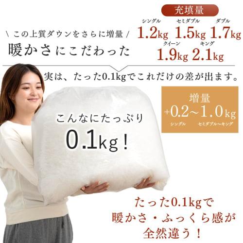 Tansu No Gen Double Down Comforter [Laundromat-safe!] 93% Down, 1.7kg Weight, Made In Japan, 7-Year Warranty, Washable, Comforter 10119060(76617)