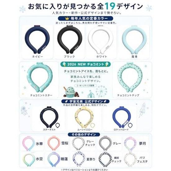 Genki Ice Increased Version Original 2026 Re-evolution 24 Freezing Cool Ring Neck Cooler PCM Cooling Goods Adult Child L M S XS Heat Stroke Prevention