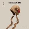New knitted hat women's autumn and winter fringed Internet celebrity hat cute handmade braided wool hat thermal ear hat