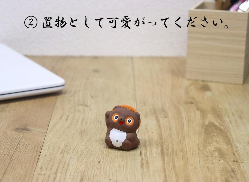 Lucky Charm Tanuki In a Display Box Lucky Charm (24 Pieces) (with Sticker)