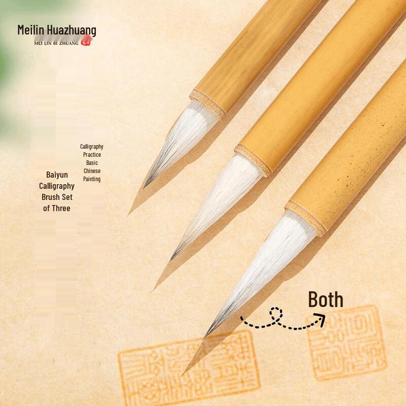 Meilin Combination Hair Calligraphy Brush Set