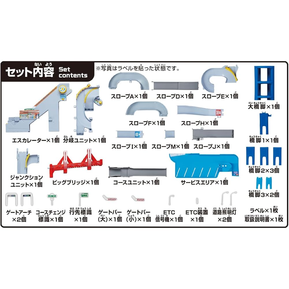 Takara Tomy Expanding Course 2-Way Interactive High-Speed Road Toy