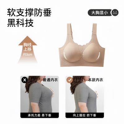 MM Large Size Seamless Underwear Women's Big Breasts Show Small Thin Styles Without Steel Rings, Soft Support, Closed Breasts, Anti-sagging Gathering